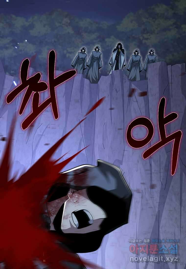 나는 회귀자가 아닙니다 43화 22