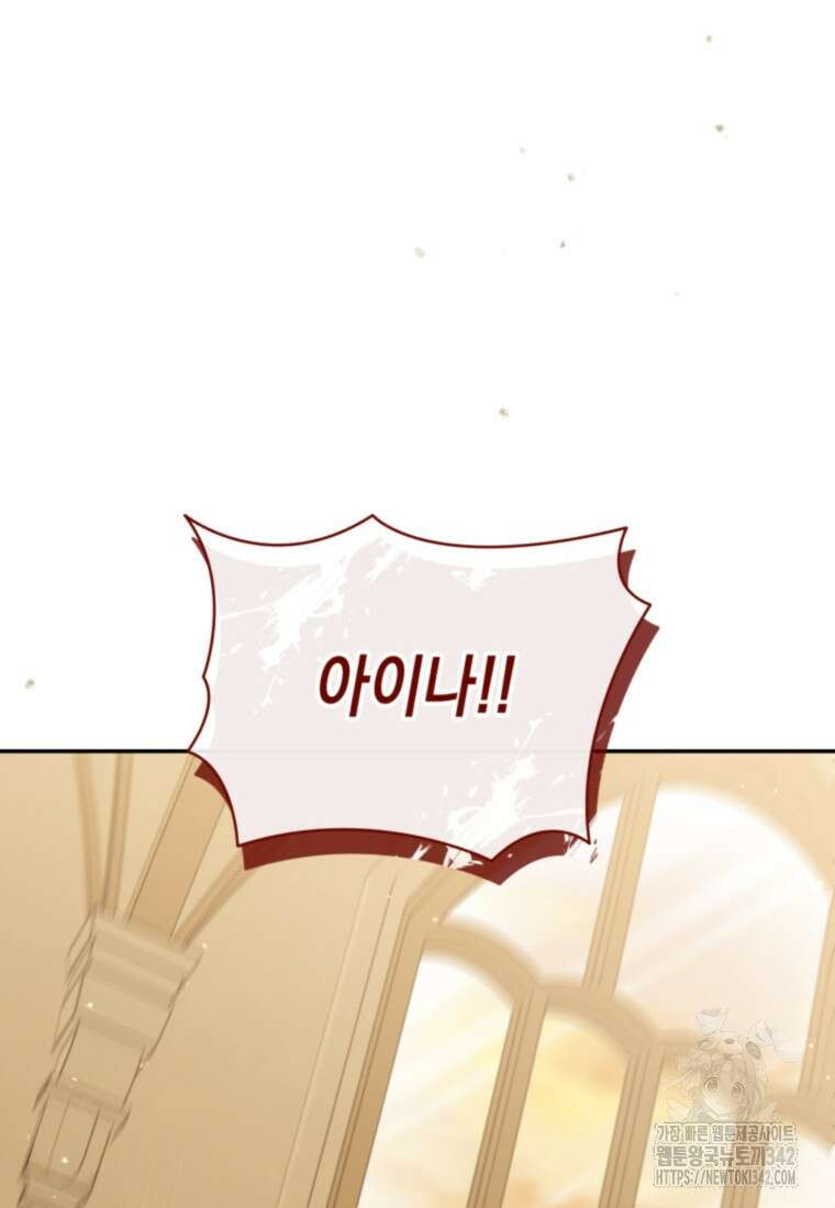 복수를 후원해 주세요 101화 6