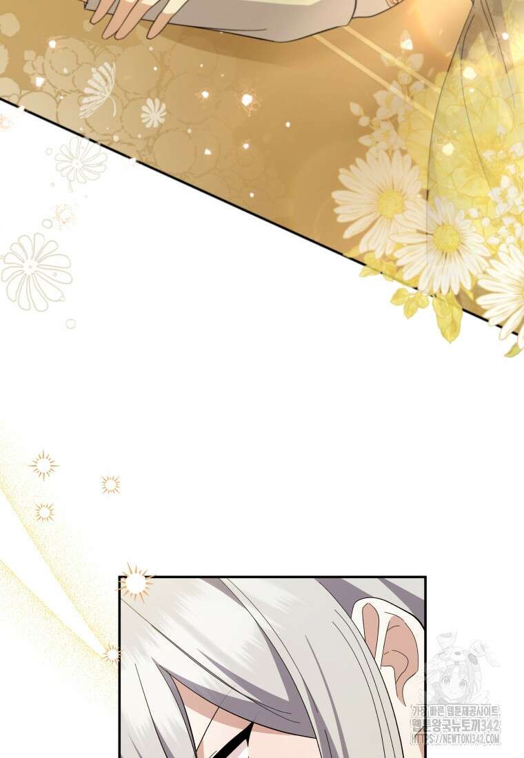 복수를 후원해 주세요 101화 18