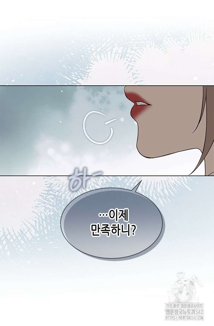 여자인 걸 왜 모르지 86화 5