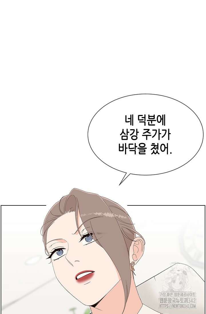 여자인 걸 왜 모르지 86화 6
