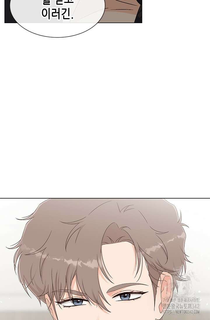 여자인 걸 왜 모르지 86화 10