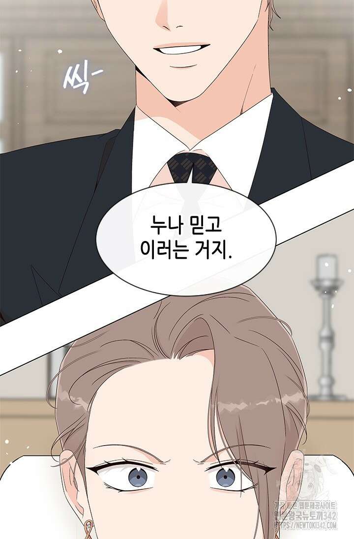 여자인 걸 왜 모르지 86화 11