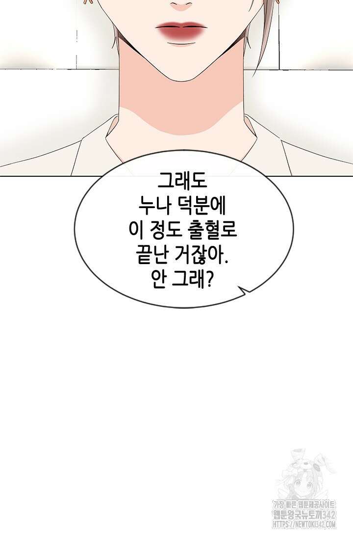 여자인 걸 왜 모르지 86화 12
