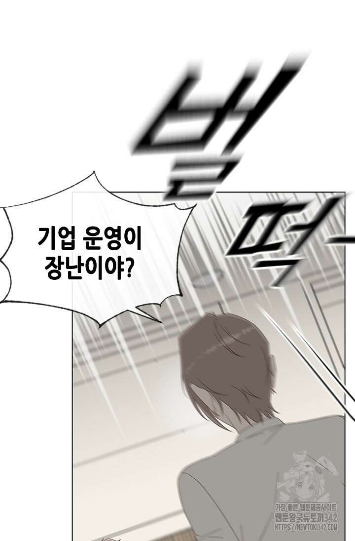 여자인 걸 왜 모르지 86화 13