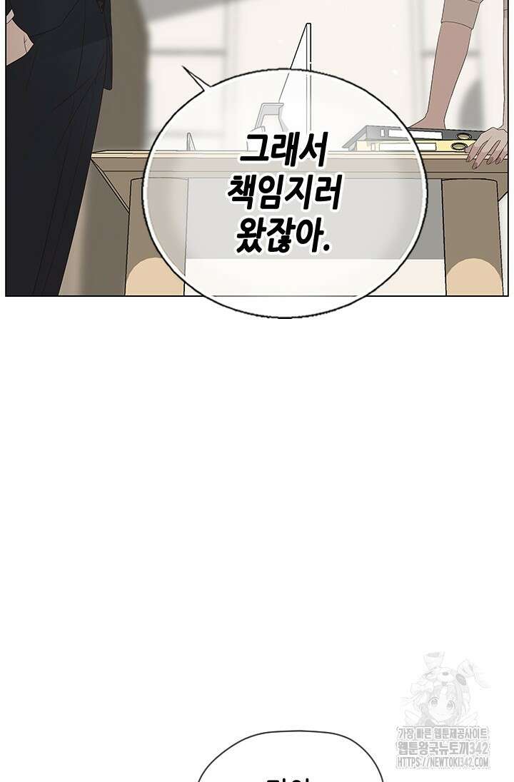 여자인 걸 왜 모르지 86화 18