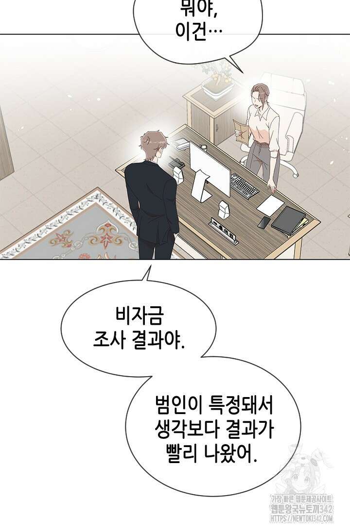 여자인 걸 왜 모르지 86화 19