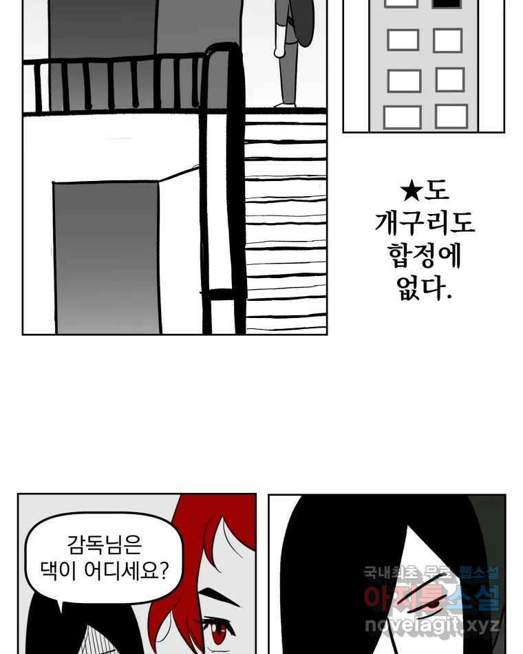 부르다가 내가 죽을 여자뮤지션 95화 텅 빈 영혼 2