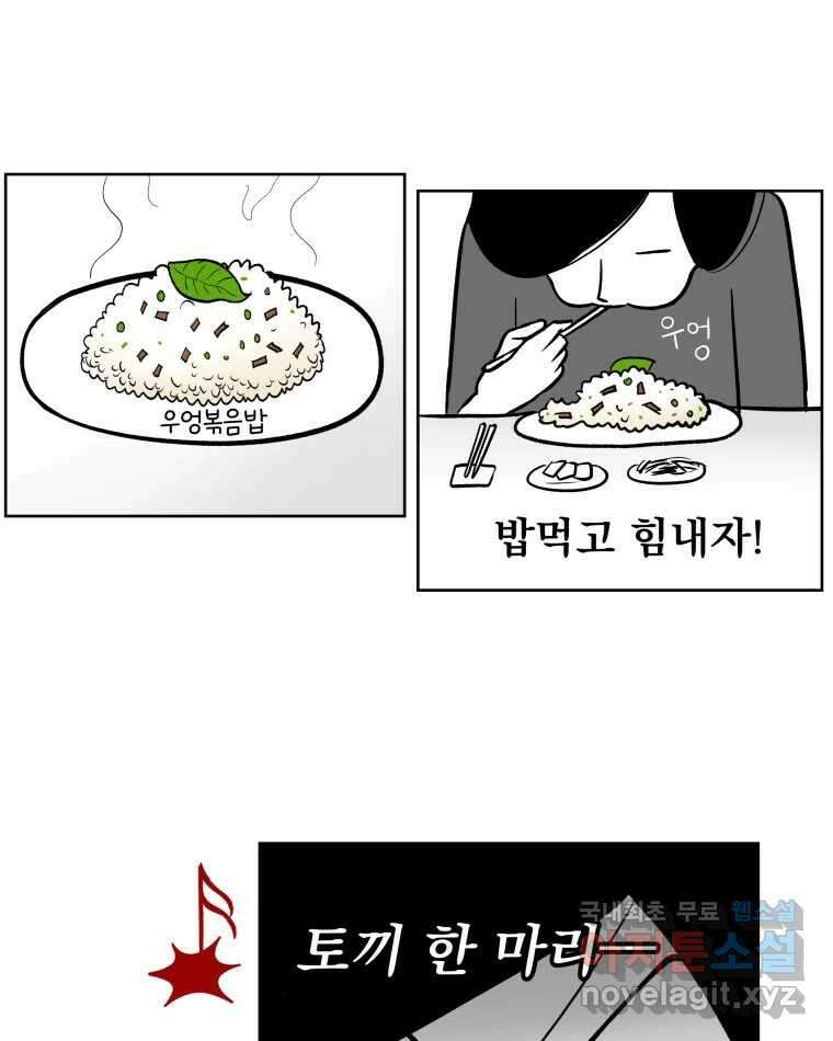 부르다가 내가 죽을 여자뮤지션 95화 텅 빈 영혼 4