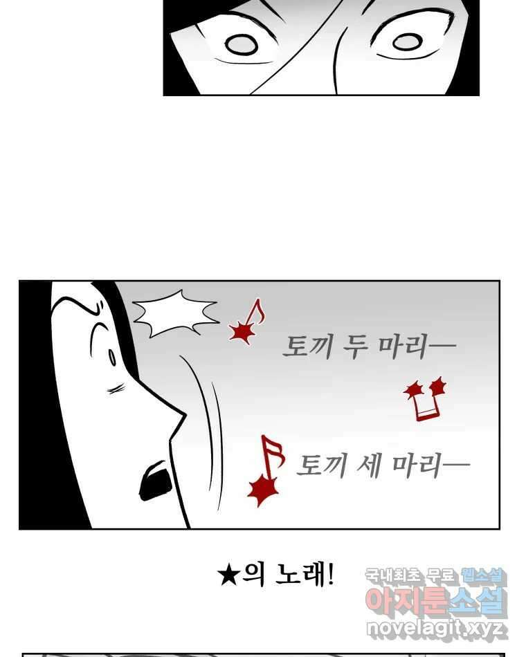 부르다가 내가 죽을 여자뮤지션 95화 텅 빈 영혼 5