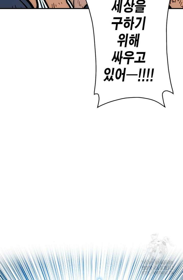 민폐 여신의 이세계 창세록 95화 9
