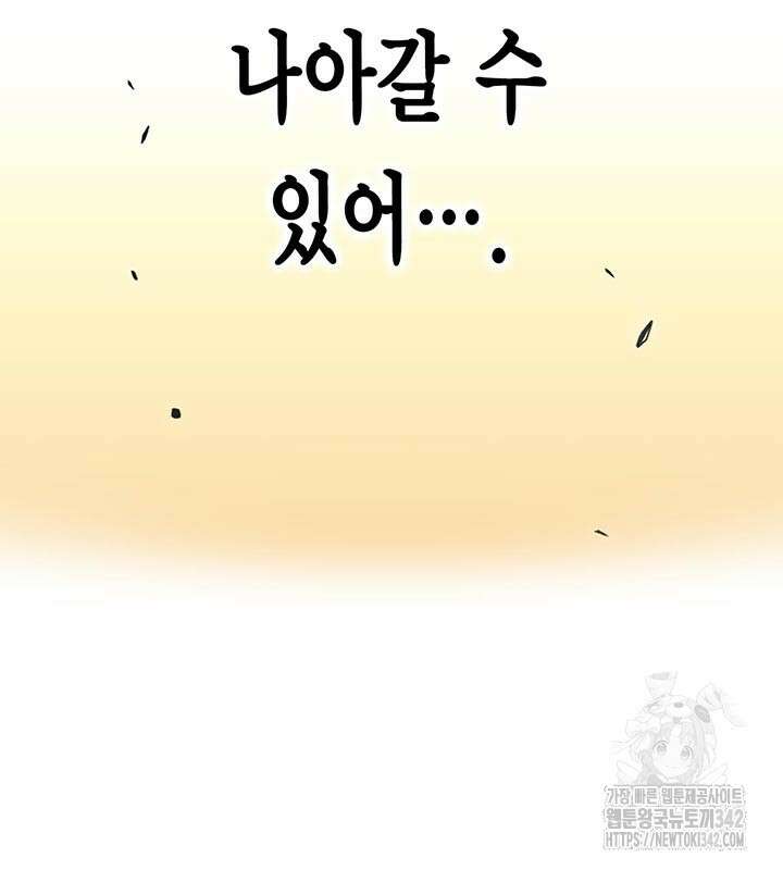 민폐 여신의 이세계 창세록 95화 16