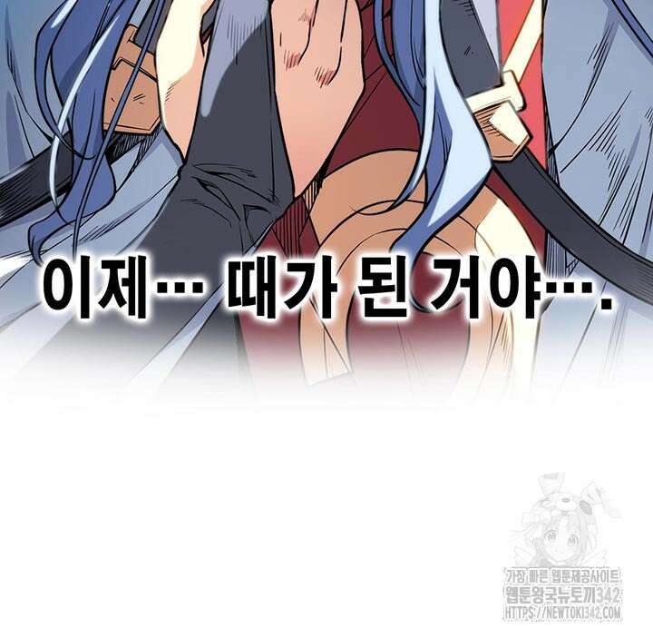민폐 여신의 이세계 창세록 95화 18