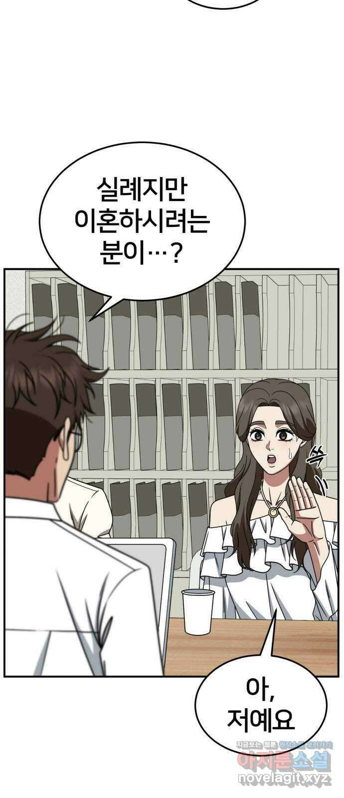 나를 바꿔줘 [시즌2] 고미호 5 4