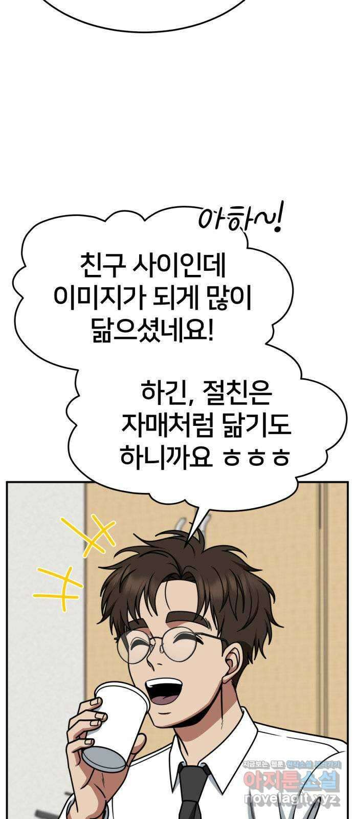 나를 바꿔줘 [시즌2] 고미호 5 6