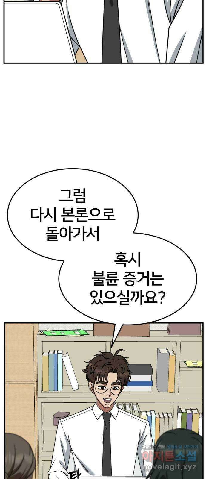 나를 바꿔줘 [시즌2] 고미호 5 7