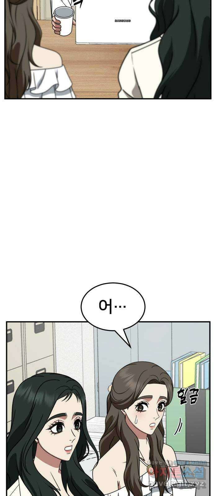 나를 바꿔줘 [시즌2] 고미호 5 8