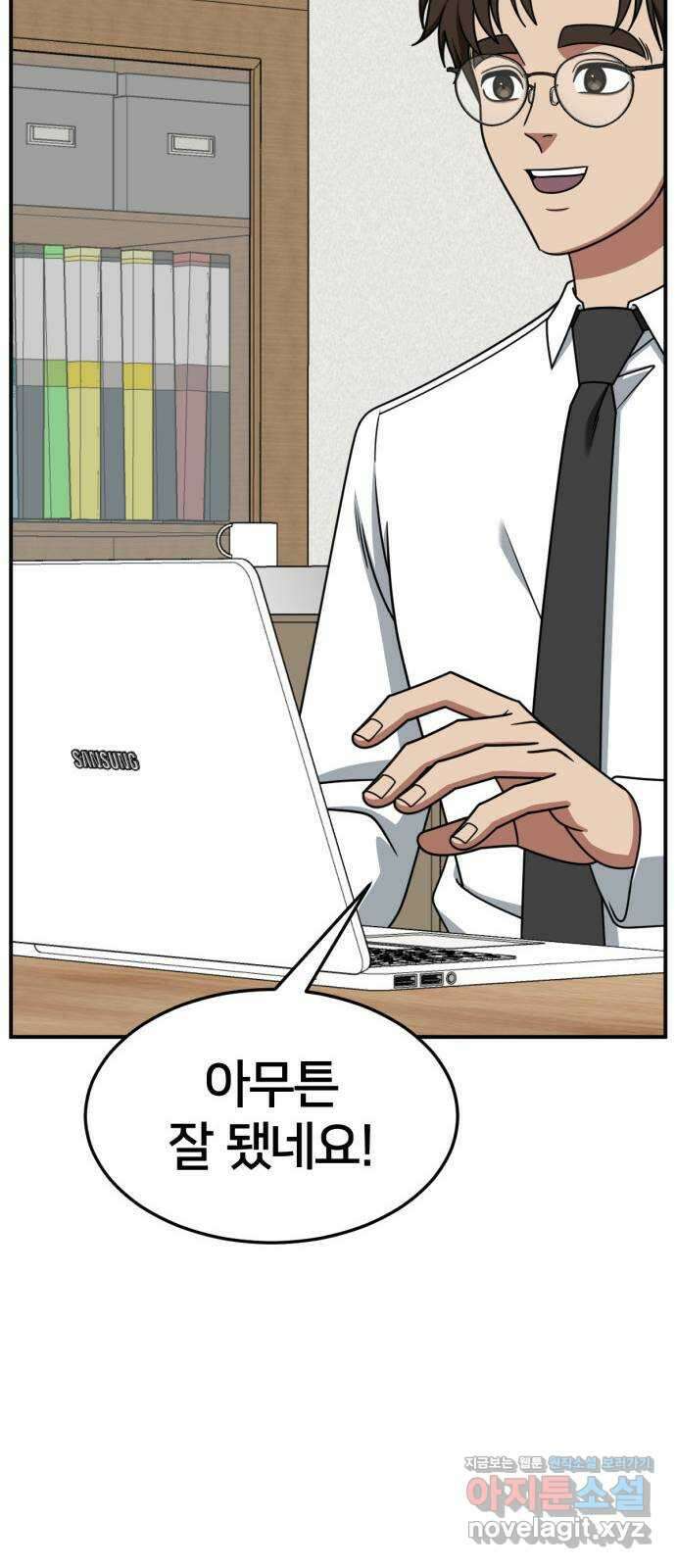 나를 바꿔줘 [시즌2] 고미호 5 10