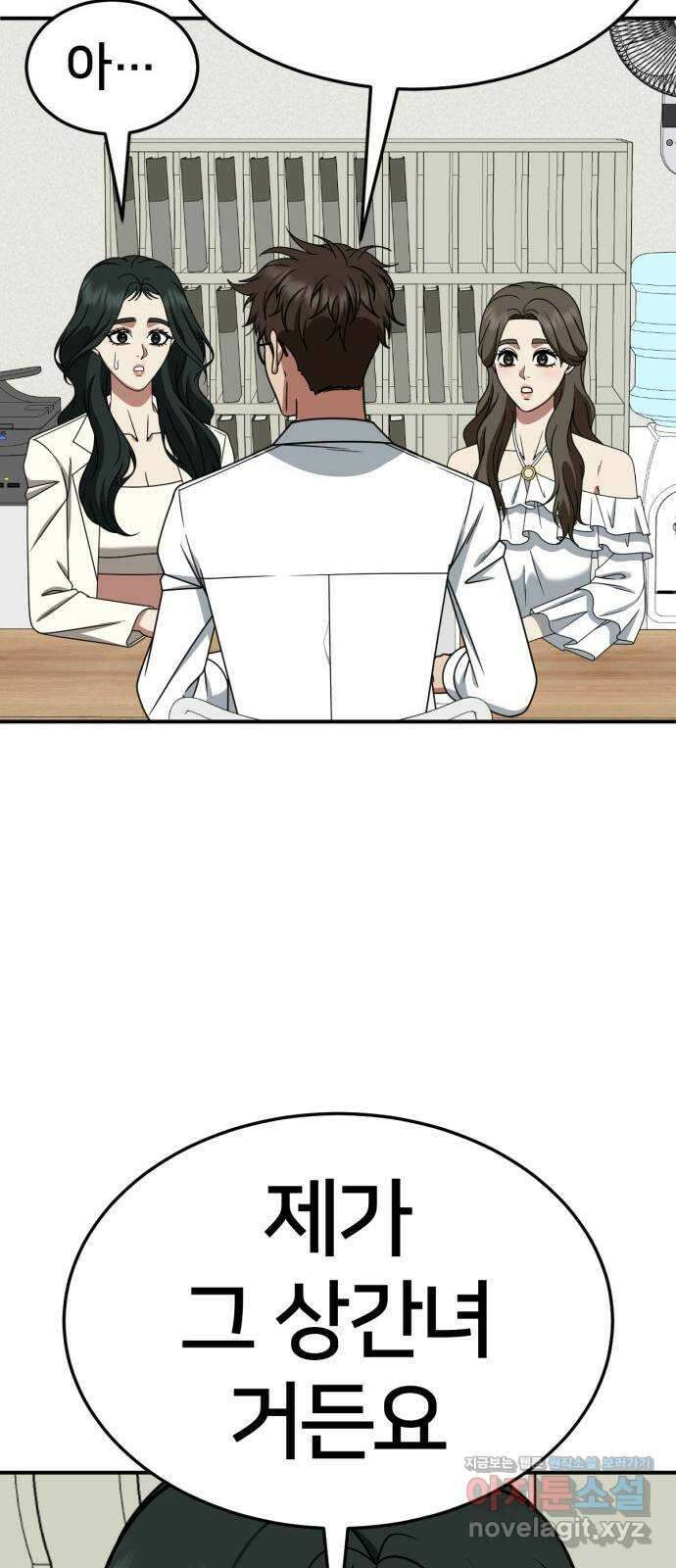 나를 바꿔줘 [시즌2] 고미호 5 17