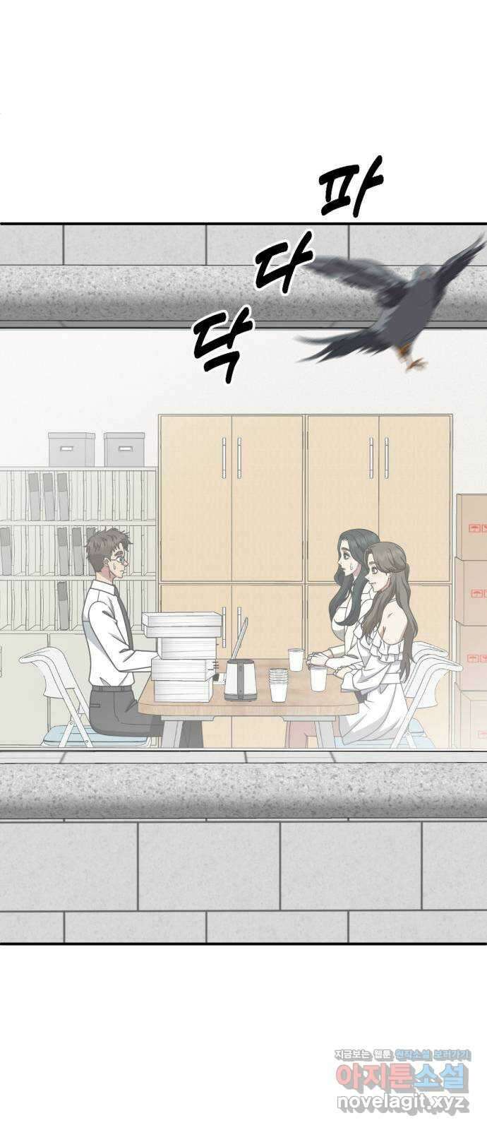 나를 바꿔줘 [시즌2] 고미호 5 19