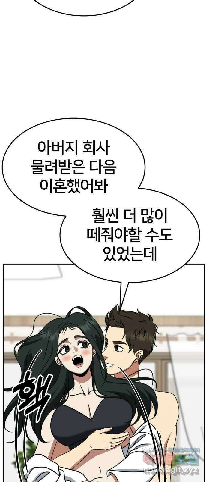 나를 바꿔줘 [시즌2] 고미호 5 27