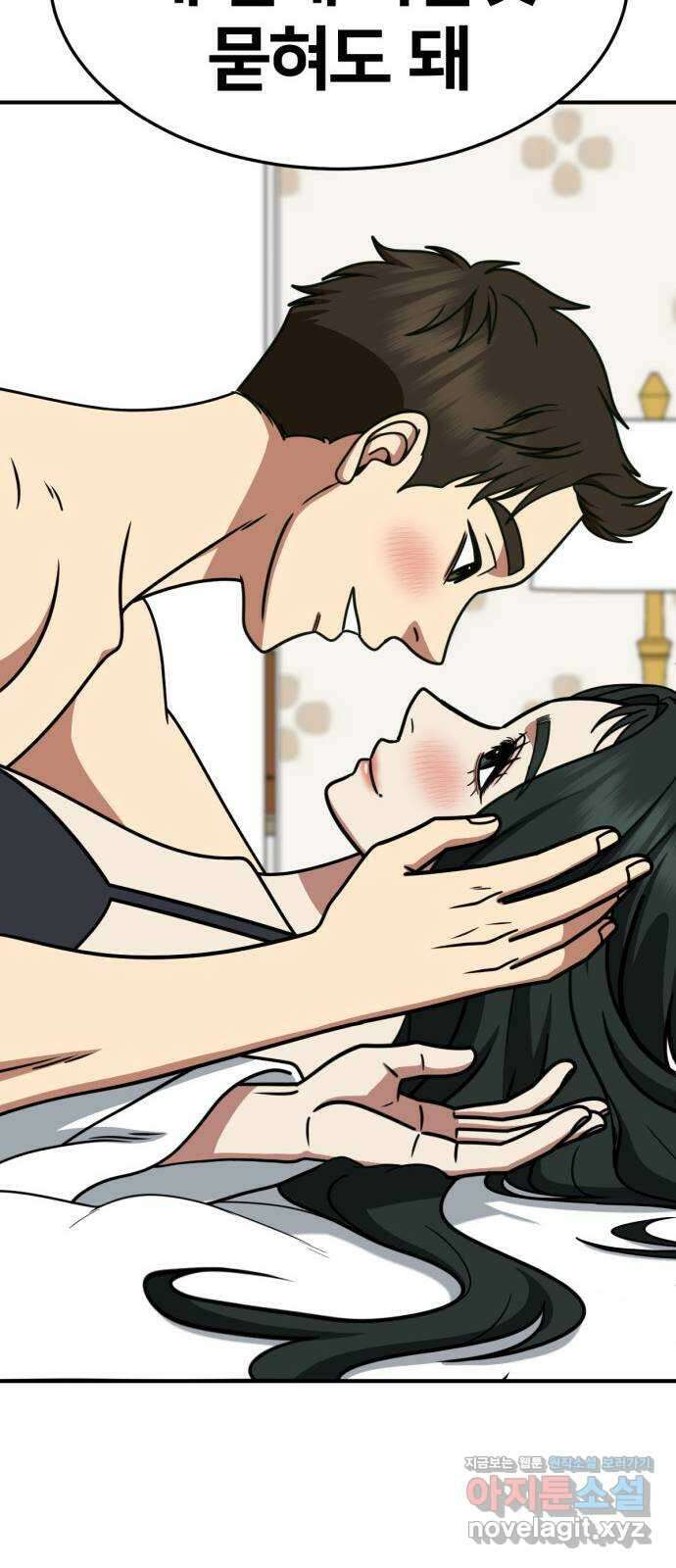 나를 바꿔줘 [시즌2] 고미호 5 35