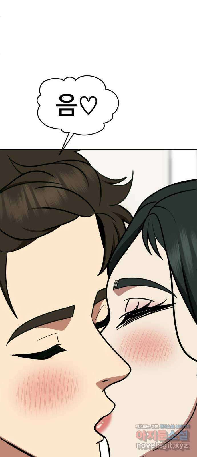 나를 바꿔줘 [시즌2] 고미호 5 36