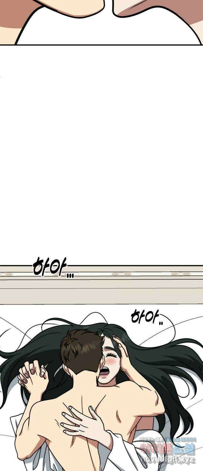 나를 바꿔줘 [시즌2] 고미호 5 37