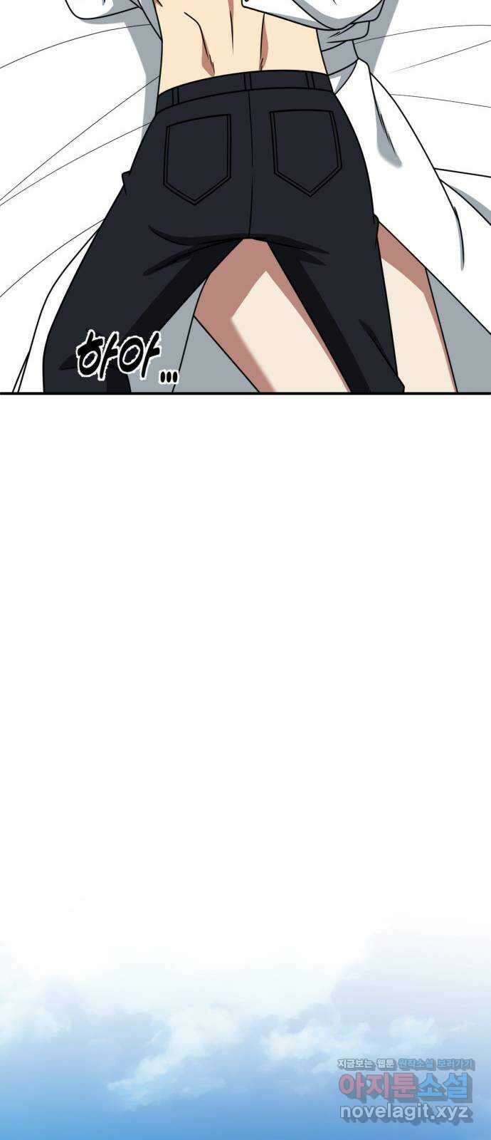 나를 바꿔줘 [시즌2] 고미호 5 38