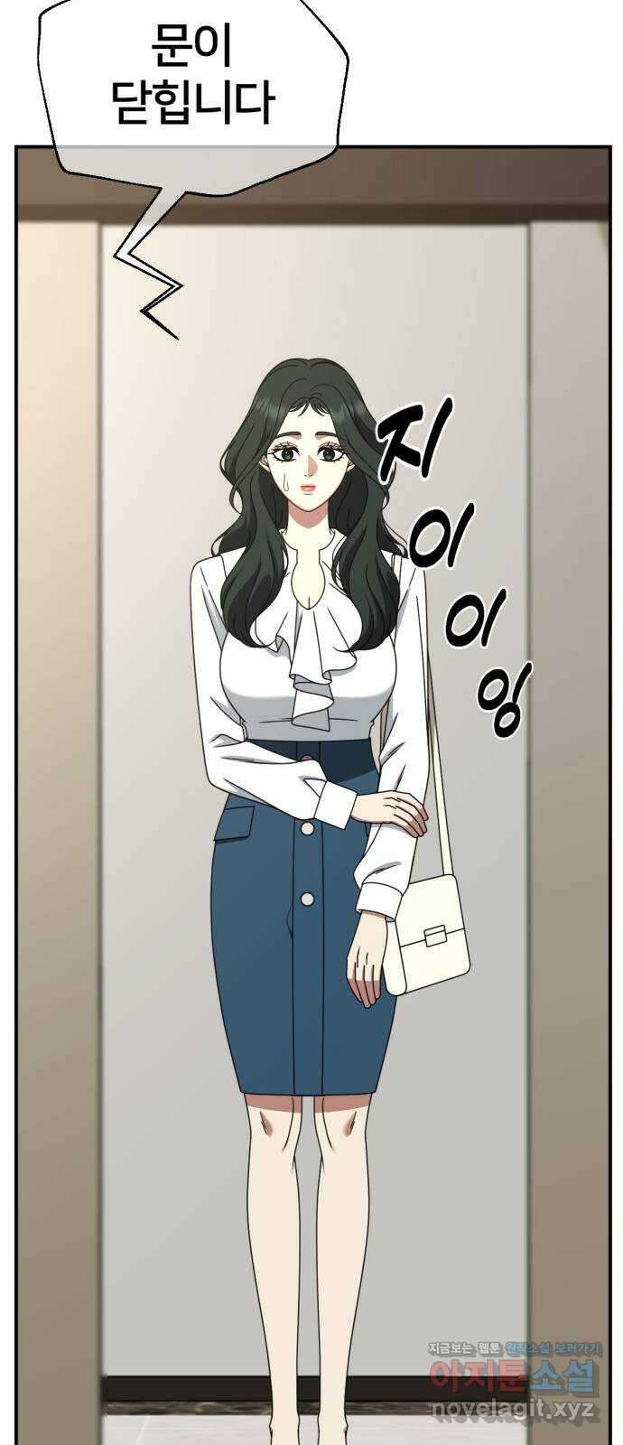 나를 바꿔줘 [시즌2] 고미호 5 40