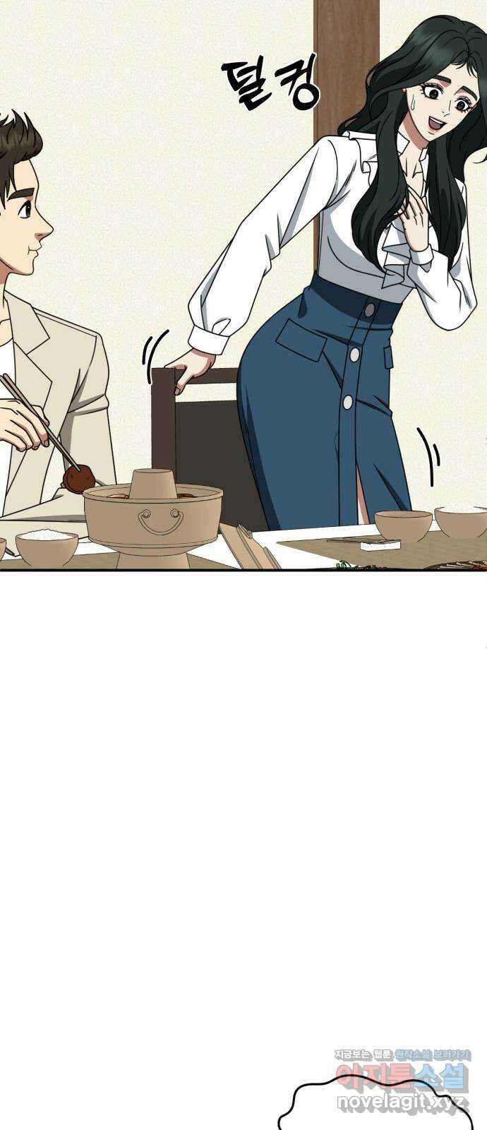 나를 바꿔줘 [시즌2] 고미호 5 58
