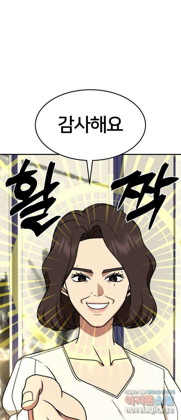 나를 바꿔줘 [시즌2] 고미호 5 60