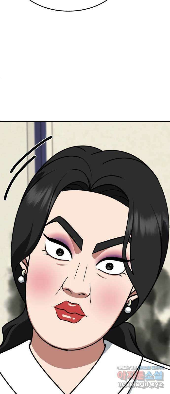 나를 바꿔줘 [시즌2] 고미호 5 65