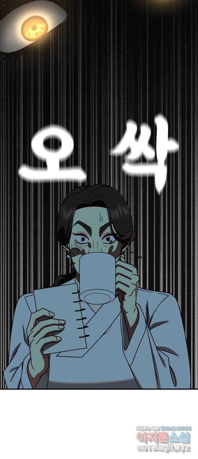 나를 바꿔줘 [시즌2] 고미호 5 79