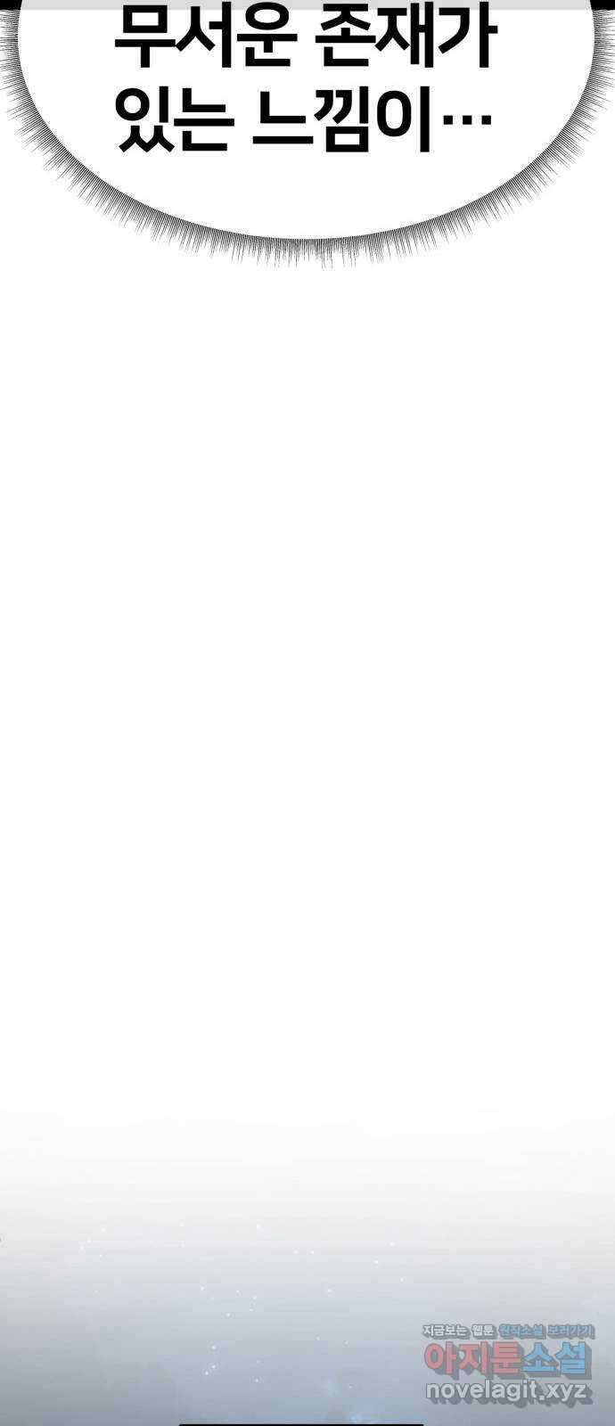나를 바꿔줘 [시즌2] 고미호 5 84