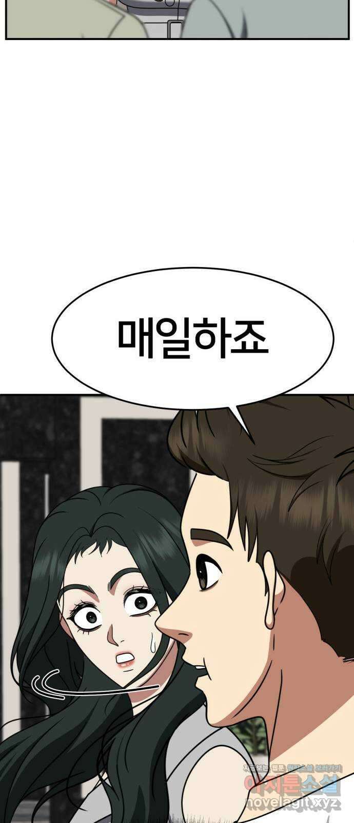 나를 바꿔줘 [시즌2] 고미호 5 93
