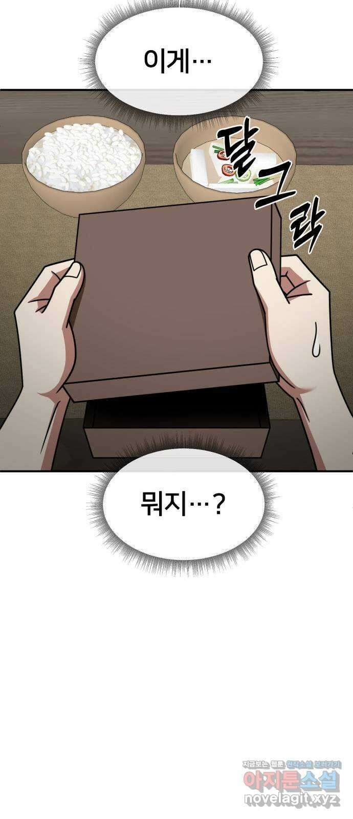나를 바꿔줘 [시즌2] 고미호 5 98