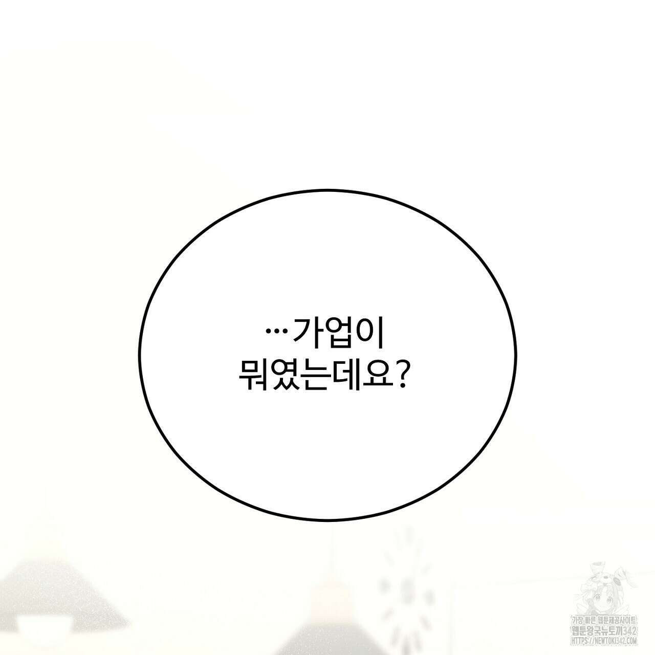 결혼속박 40화 3
