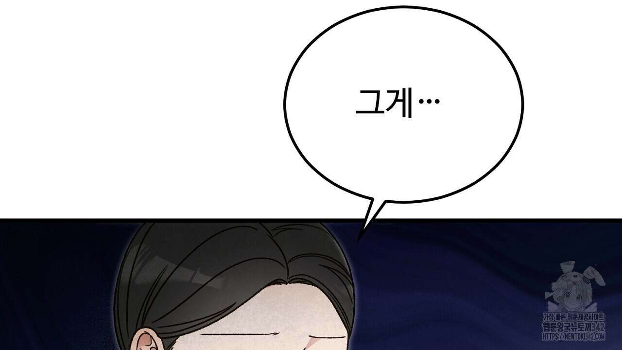 결혼속박 40화 6