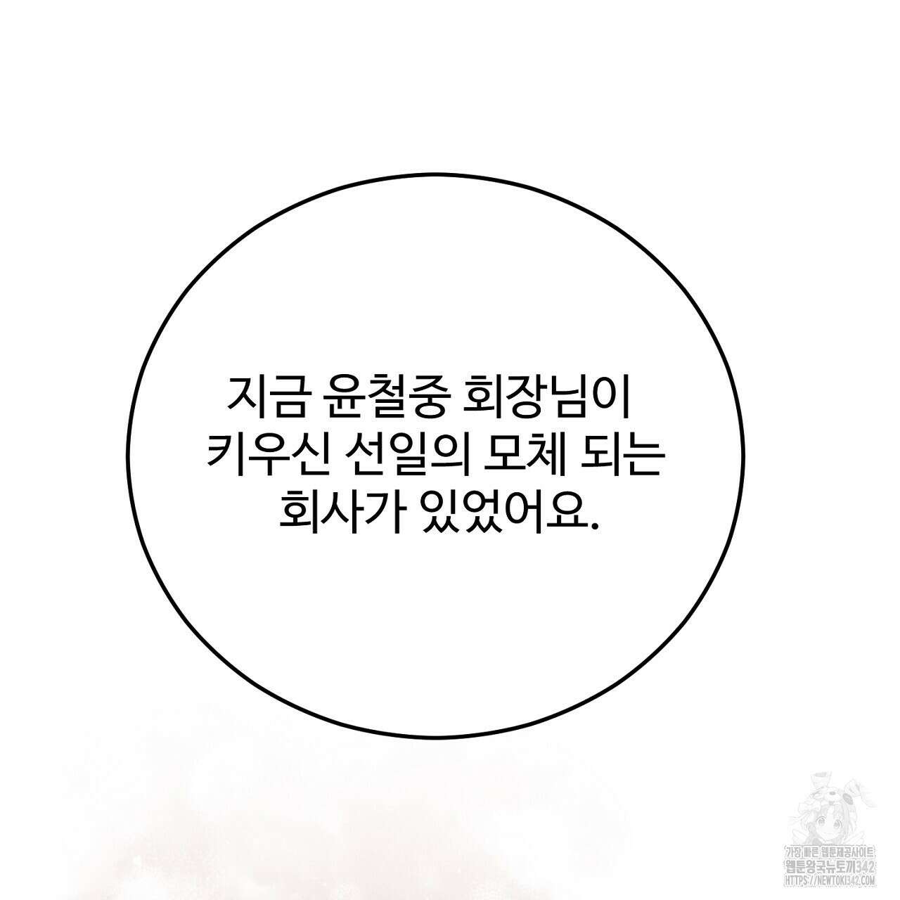 결혼속박 40화 9