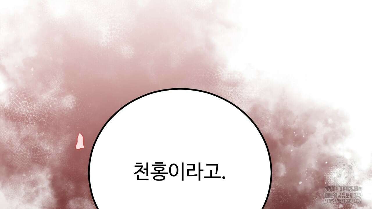 결혼속박 40화 10