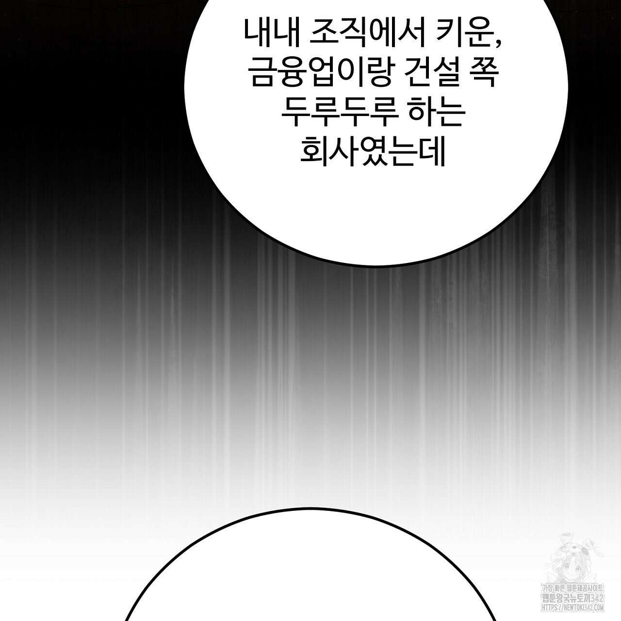 결혼속박 40화 13