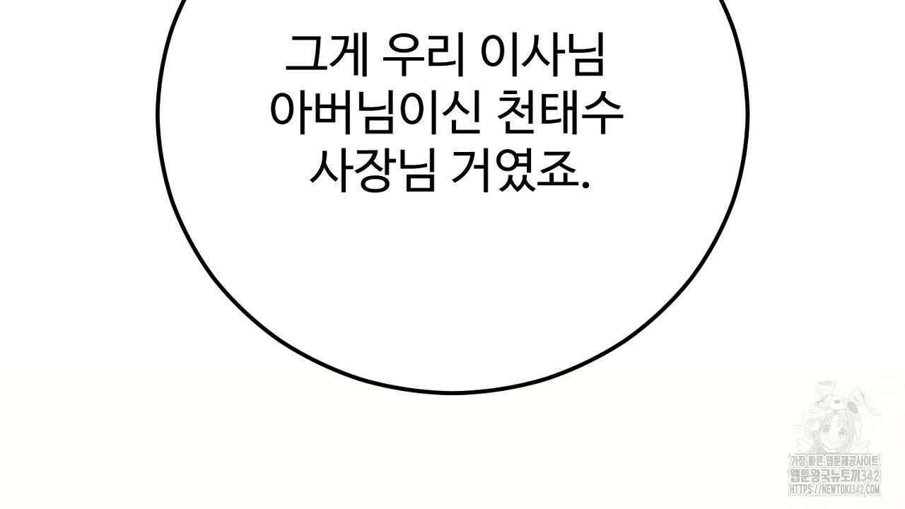 결혼속박 40화 14