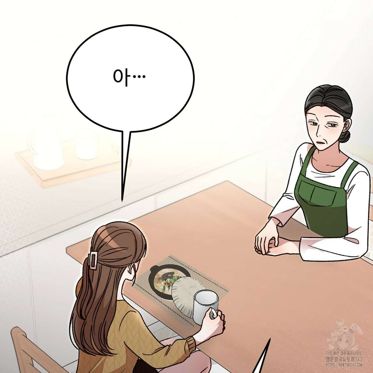 결혼속박 40화 15