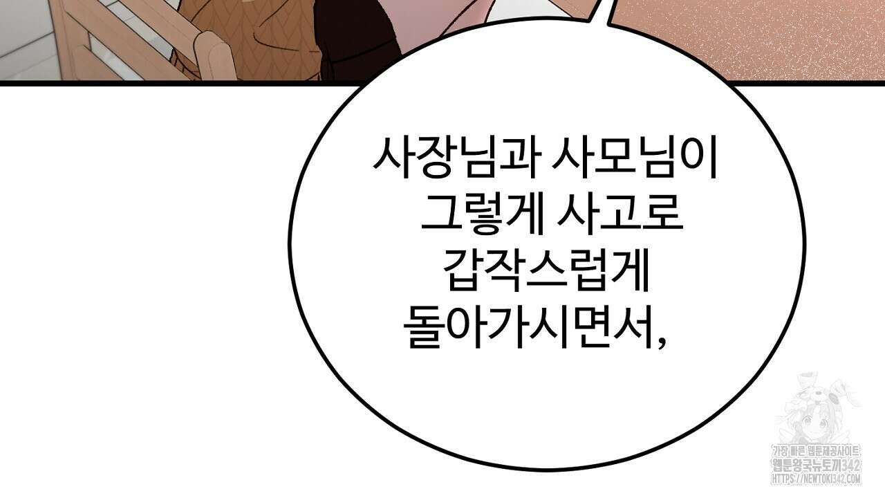 결혼속박 40화 16