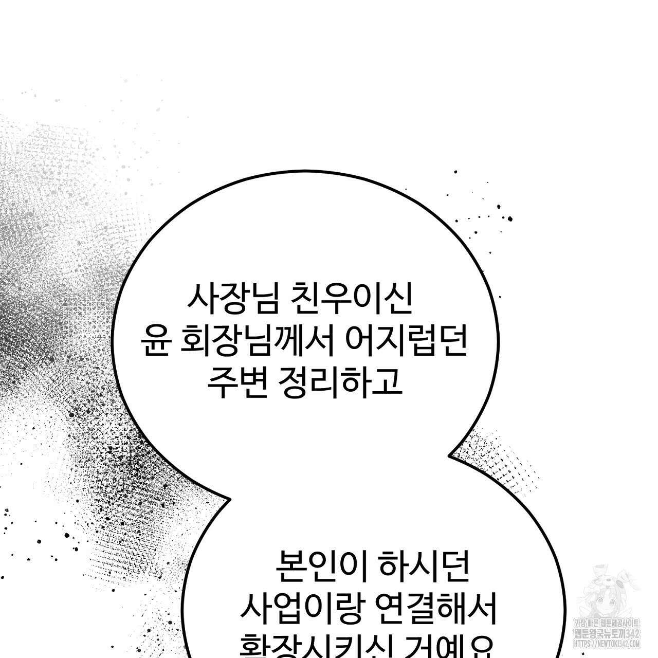 결혼속박 40화 17