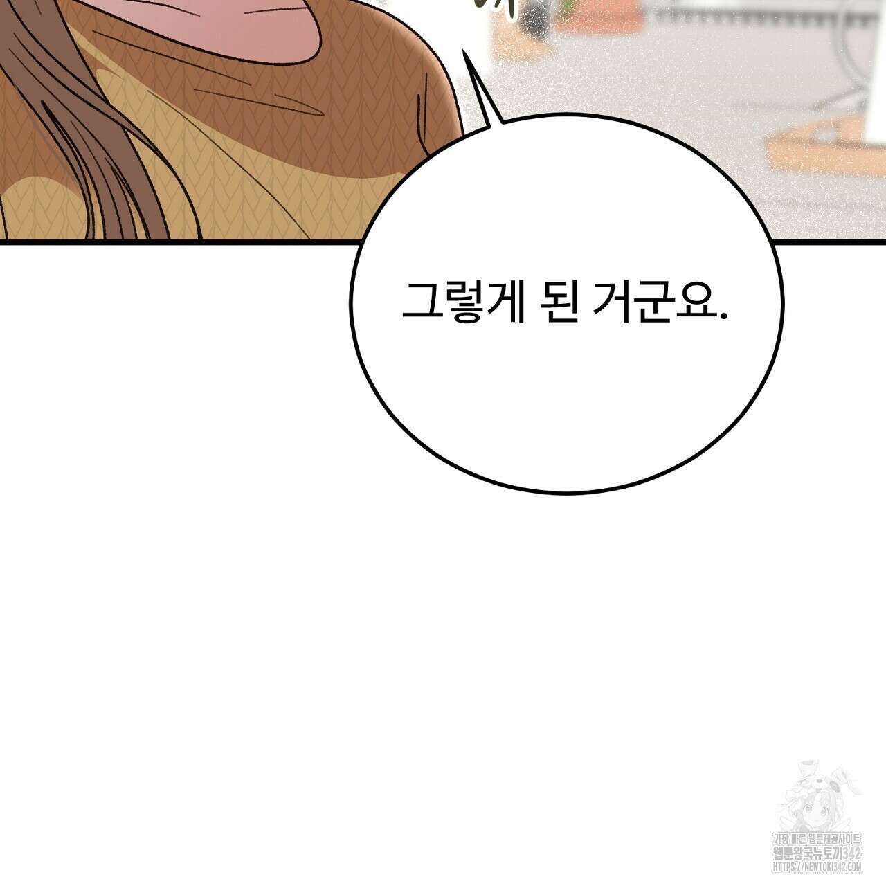 결혼속박 40화 21