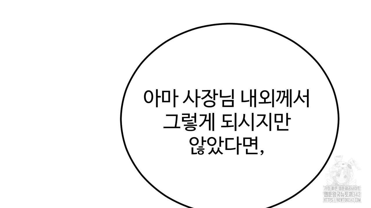 결혼속박 40화 22