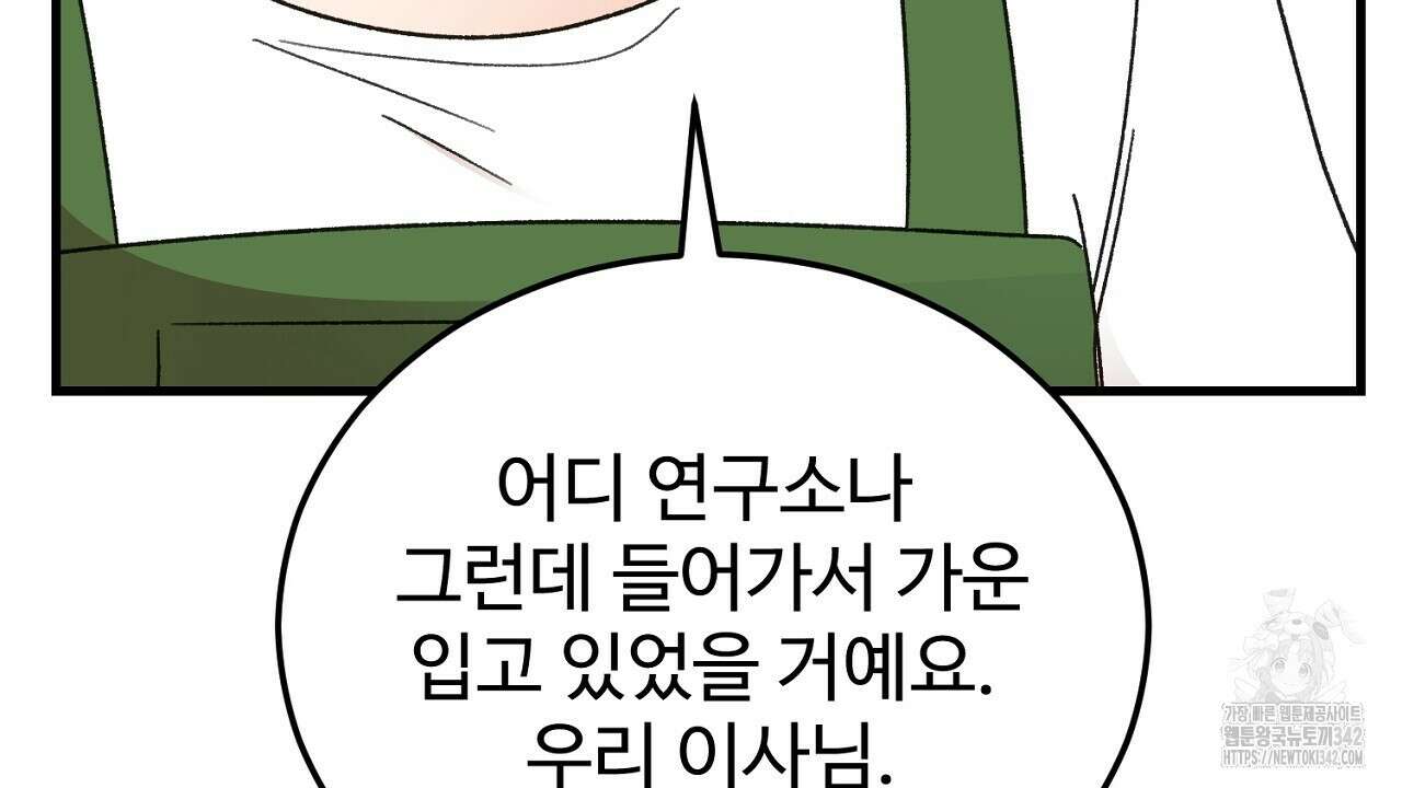결혼속박 40화 24