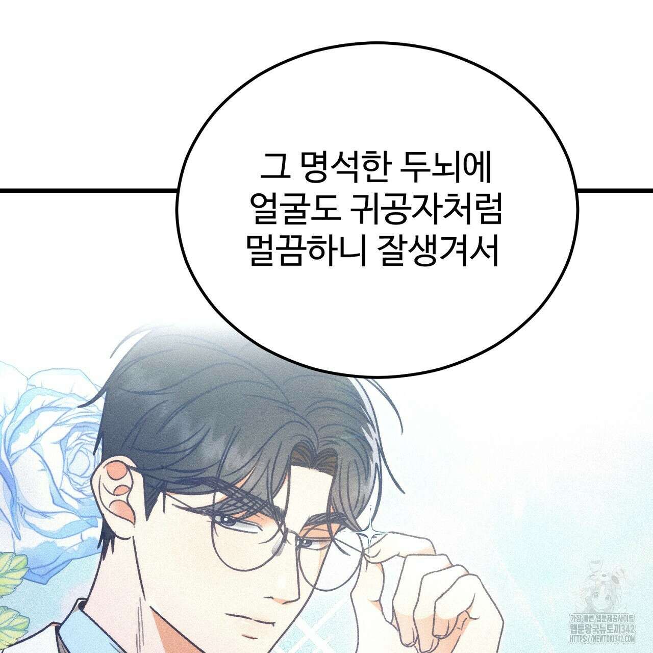 결혼속박 40화 26